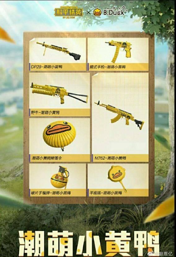 潮萌小黄鸭爆料视频大全,趣味瞬间尽收眼底  第2张